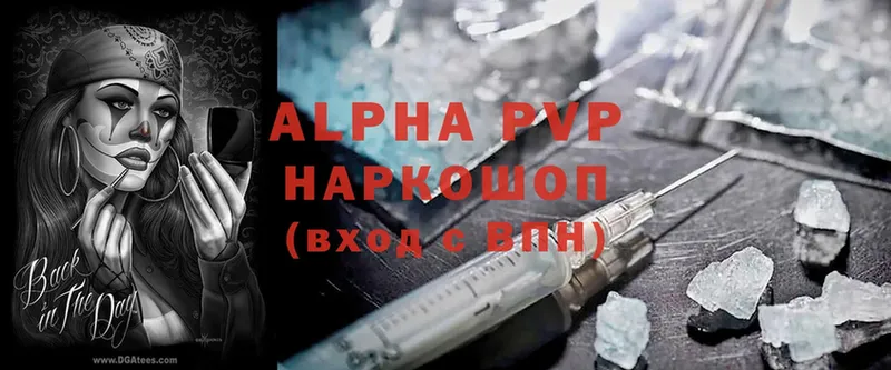 где найти   Рыльск  Alpha PVP кристаллы 